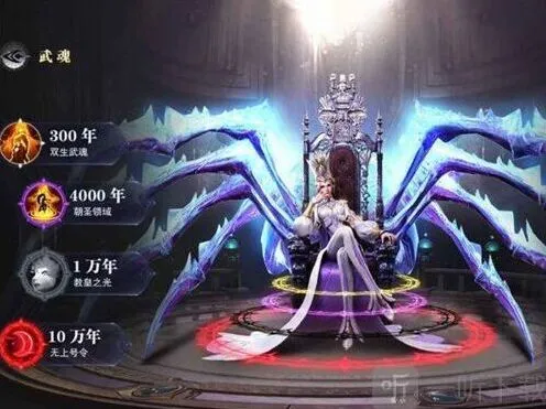斗罗大陆花中之王魂师对决过关指南