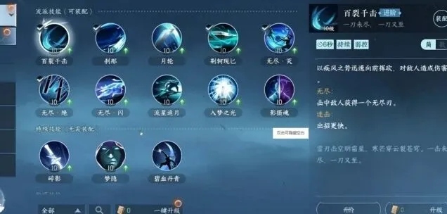 逆水寒连招