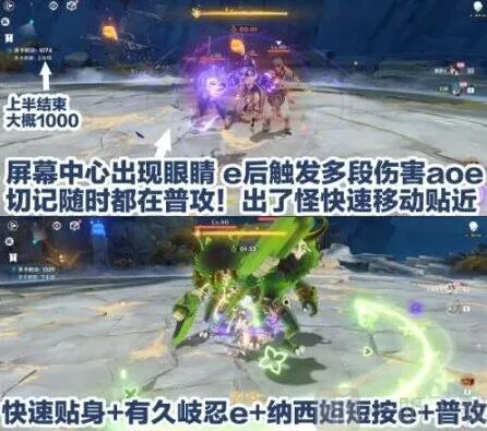 原神：激能催化式打法详解
