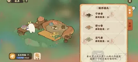 桃源深处有人家怎么制作