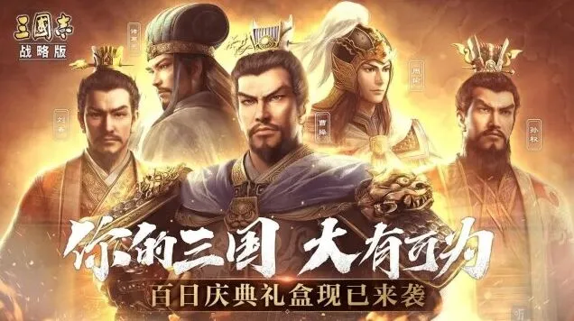 《三国志》血战许褚通关攻略