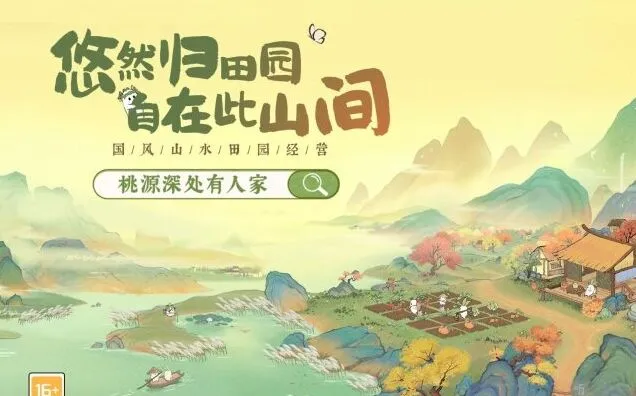 《桃源深处有人家》藏经室明心活动全攻略