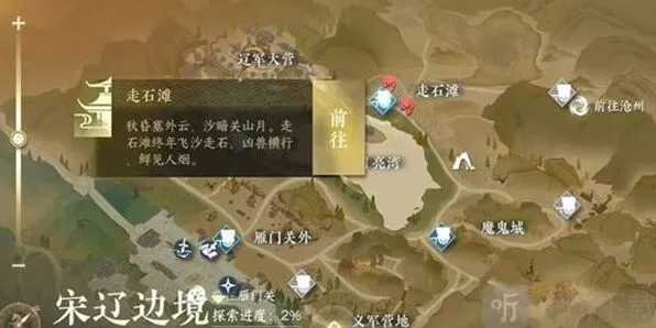 逆水寒夺魄密卷获取详解