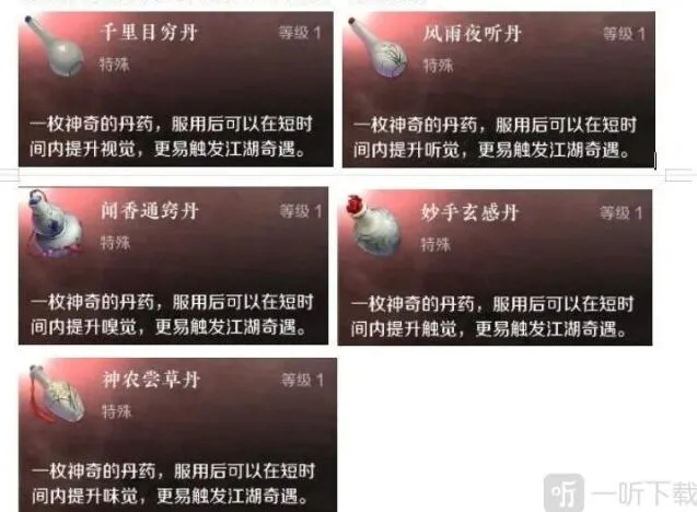 逆水寒技巧