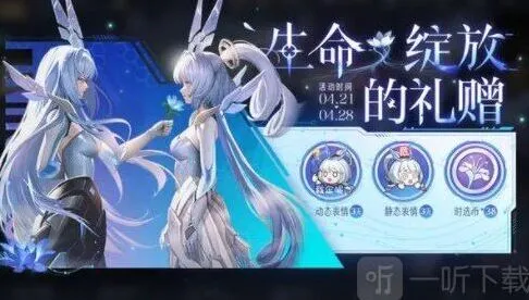 王者荣耀4月21日更新内容指南