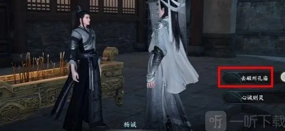 逆水寒临时抱佛脚任务玩法攻略