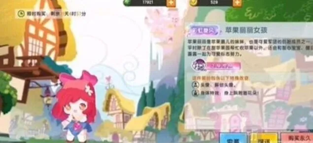 《军团》：苹果丽丽皮肤攻略