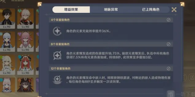 原神险途勘探第三天教程