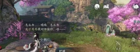 何处棋踪何处任务流程详解