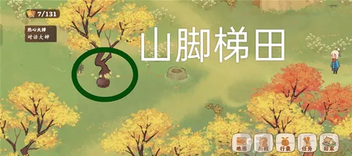桃源深处有人家怎么做