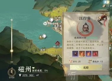 《逆水寒》金色心法获取技巧