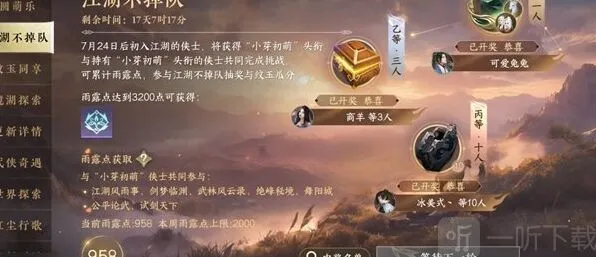 逆水寒赠送