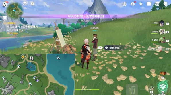 原神批判