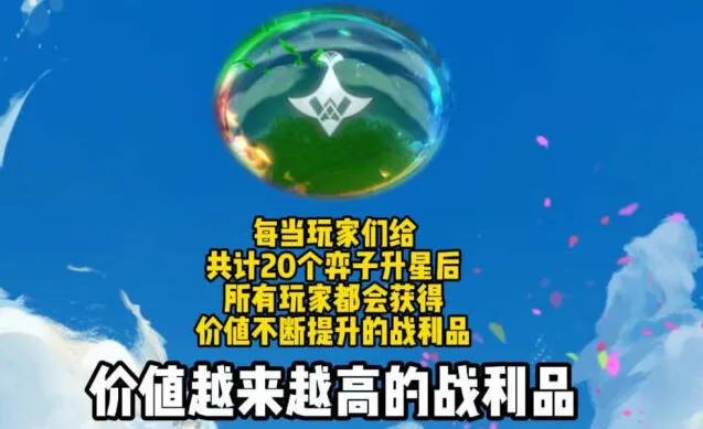 《连连看》s9.5以绪奥肯城邦效果教程指南