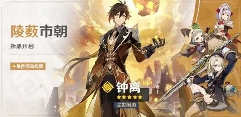 原神4.0下半卡池什么时候开启攻略