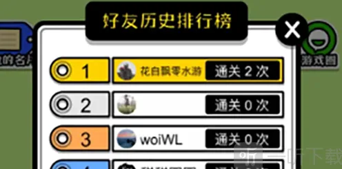 《羊了个羊》朋友圈排名查看详细教程