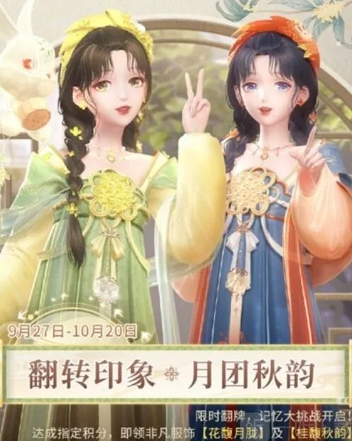 闪耀暖暖翻转