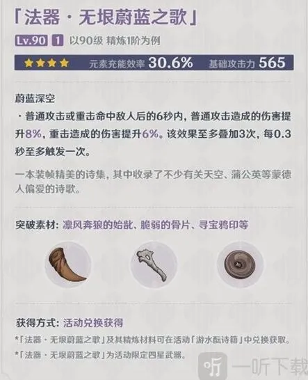 原神无垠蔚蓝之歌适合谁全攻略