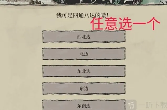 江南百景图我可是四通八达的嗷玩法教程