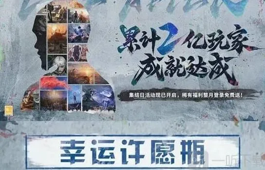 明日之后感恩纪念挂饰获取流程分享