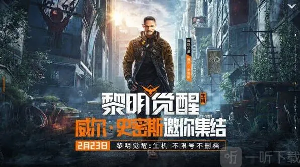 《明日之后》黎明觉醒生机区别指南