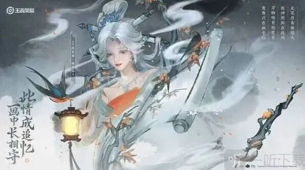 王者荣耀干将莫邪画中仙皮肤介绍与价格详解