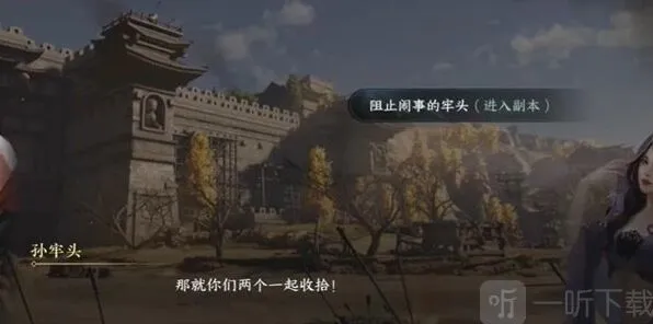 “逆水寒手游孰贵孰贱任务流程”