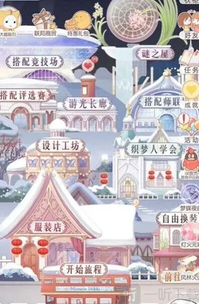 《奇迹暖暖》元宵节活动攻略 2023