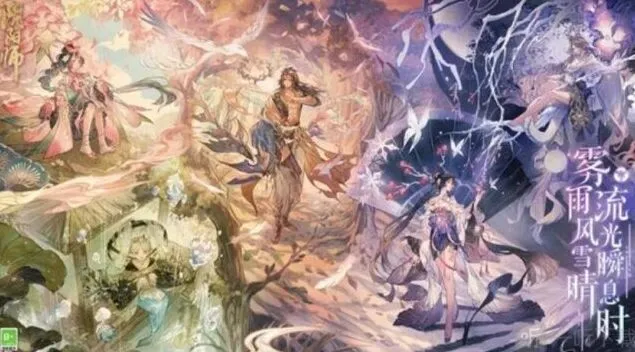 《阴阳师》流光瞬息时系列皮肤详细攻略