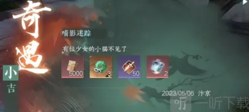 逆水寒攻略