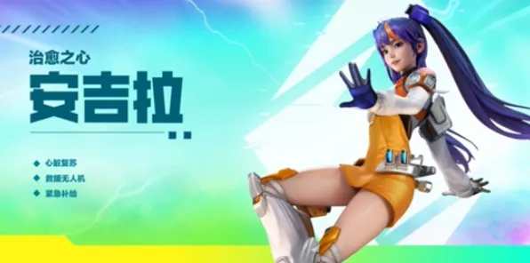 高能英雄安吉拉该怎么玩安吉拉技能介绍详细教程