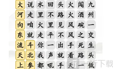 一路找茬