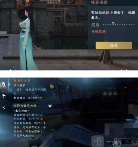 逆水寒迷踪