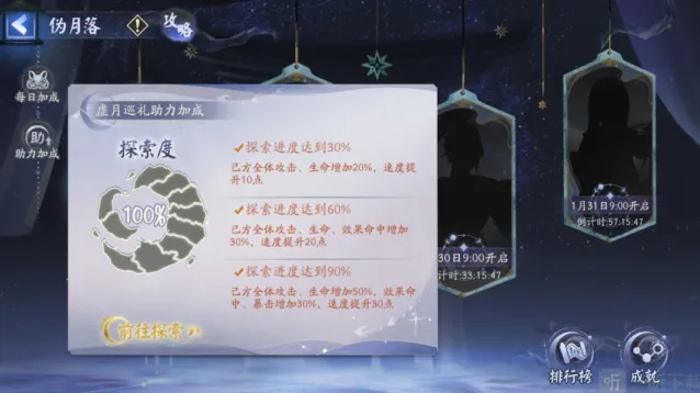 《阴阳师》伪月落伪晴明指南
