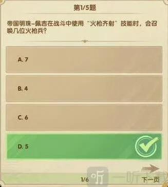 《剑与远征》诗社竞答第六天答案玩法分享