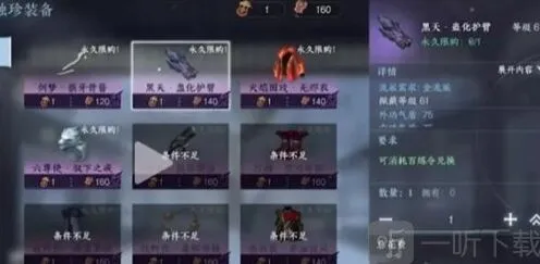 逆水寒手游独珍兑换系统完整指南