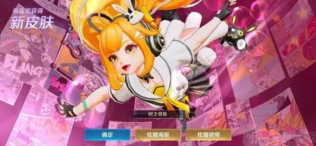 《王者荣耀》安琪拉时之奇旅价格详解