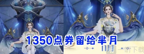 《王者荣耀》芈月北欧皇后皮肤介绍与上线时间指南