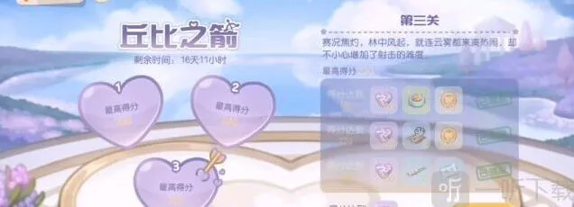 奥比岛丘比之箭第三关玩法攻略