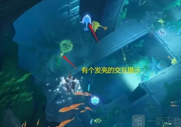 《原神》4.0海底机关玩法方法详解