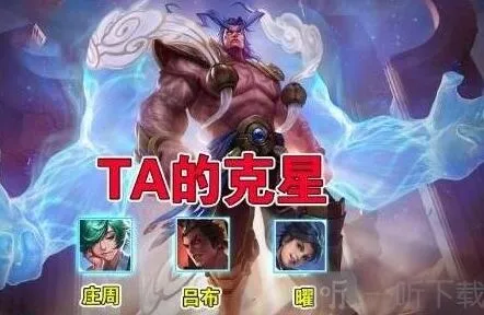 王者荣耀盘古的克星信息介绍