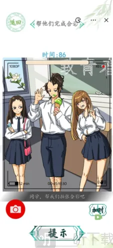 异常合影