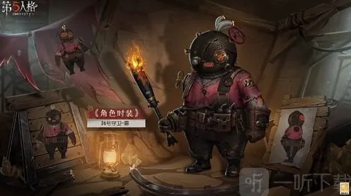 26号守卫霰皮肤介绍第五人格