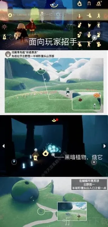 光遇每日任务教程：8.21