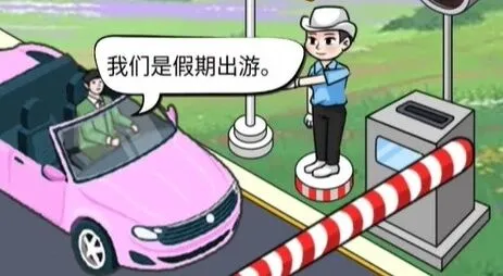 异常车辆检查攻略分享