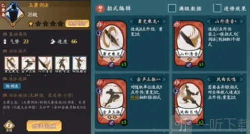 炉石传说快剑流教程