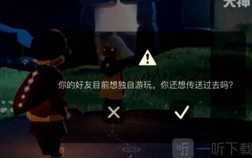 光遇魔法