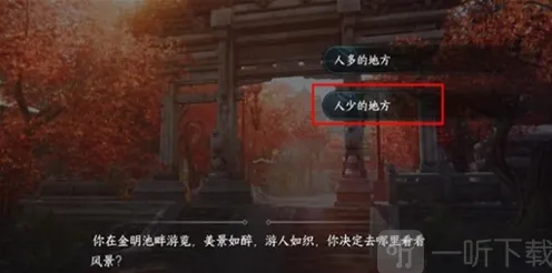 《逆水寒》静息凝丹获取流程分享