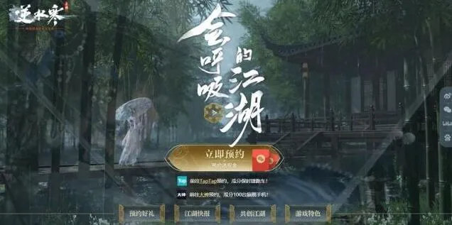 逆水寒转性别功能上线时间具体介绍