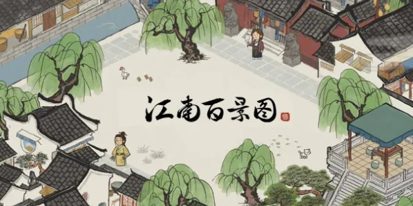 江南百景图汪氏地契获取攻略分享
